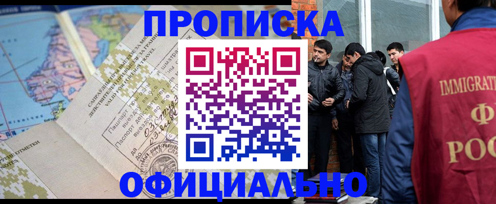 прописка 2025 в Данкове