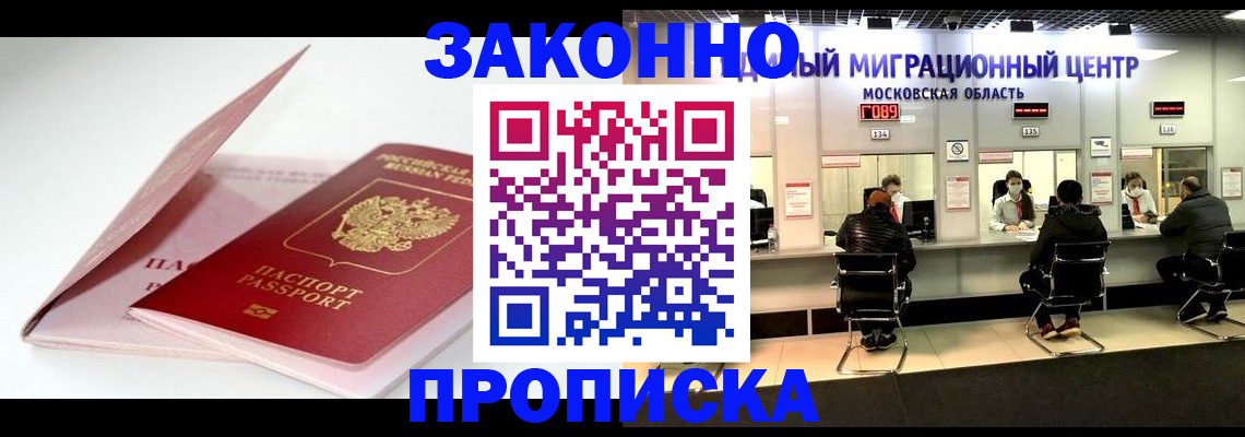 прописка иностранных граждан в Данкове