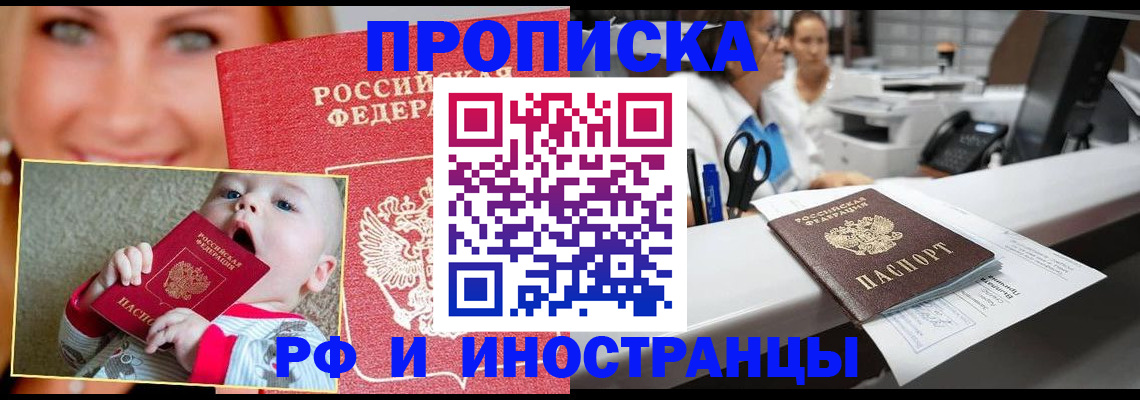 временная регистрация поиск в Данкове